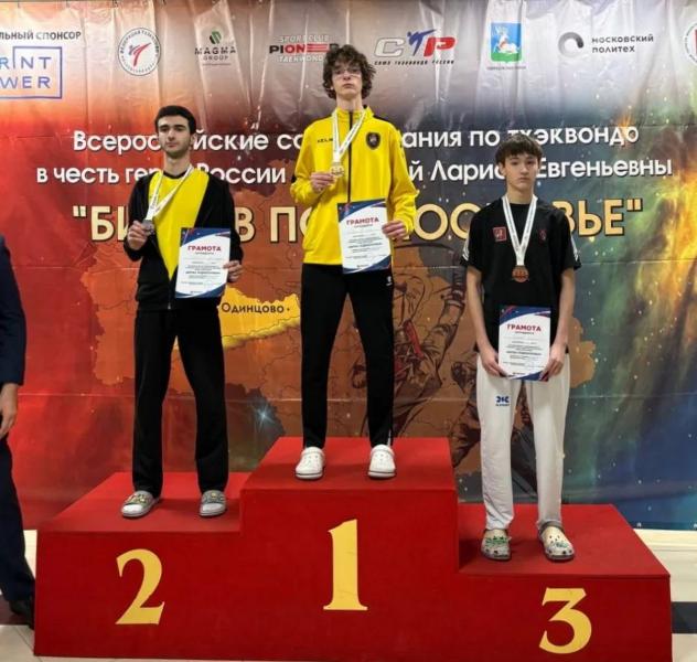 Рязанские тхэквондисты отличились в «Битве в Подмосковье»